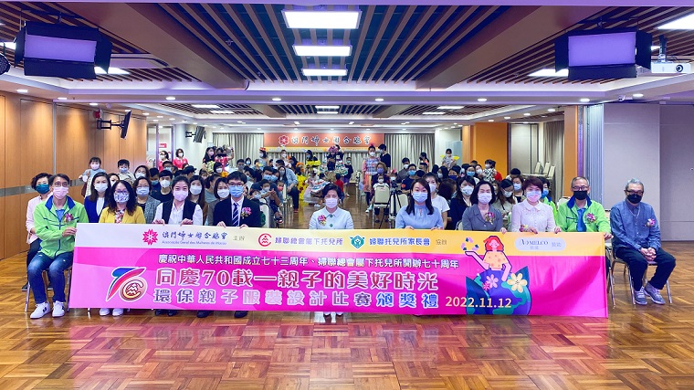 「同慶70載-親子的美好時光」服裝設計比賽頒大合照.jpg