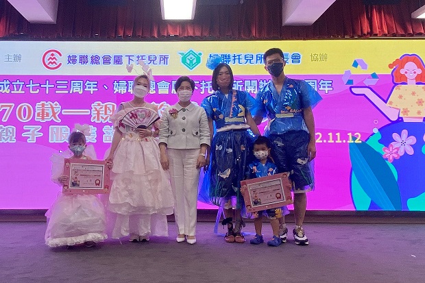 《環保親子服裝設計比賽》-一等獎家庭上台領獎1.jpg